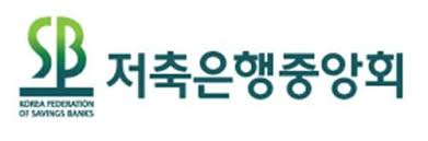 저축은행중앙회